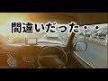 あの定番チューンは「効果なし」です・・・