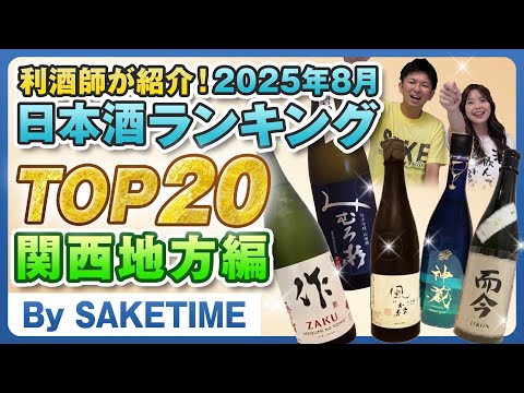 オススメ日本酒セット8本　定価合計約1万8400円　※製造年月はコメント欄に 会津清酒贅沢呑み比べ12本セット｜会津若松 酒蔵 地酒 日本酒 銘酒 お