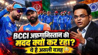 India Guest in Home Country vs Afghanistan! 🇮🇳🇦🇫 | BCCI Geo-Strategy Explained screenshot 5