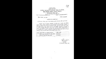 PRE DELED EXAM DATE BADI #predeled #bstc #gk #panjiyar