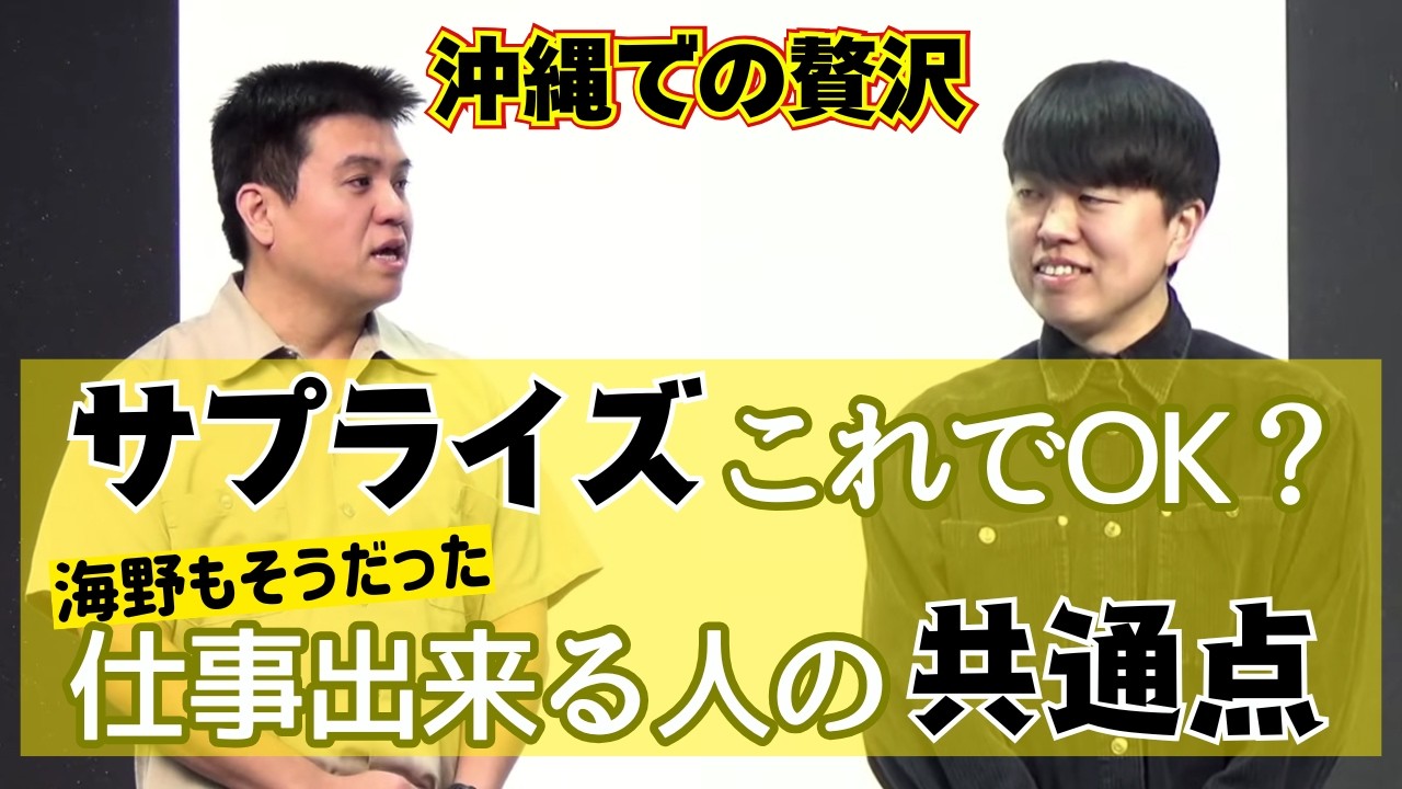 『ジェラードン』お笑いバックストーク