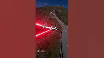 عبرناها وبعد مانهتم الكم 