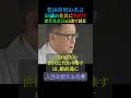 ㊗️68.1万回再生‼️豊田章男の名言【そんなの敵前逃亡】＃名言 #いい言葉 #心の哲学