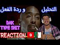 DAK Type Shit REACTION التحليل و ردة الفعل Reaction Rap راب Music DAK Type Shit REACTION التحليل و ردة الفعل Reaction Rap راب Music