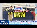 【每日必看】47歲男回吃花枝丸噎死! 疑似吃太急噎住癱軟不治! 20240212