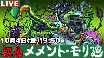 تحميل モンスト メメント モリ تحميل モンスト メメント モリ