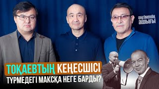 видео: Макс Боқай: Қазақстан 1995 жылға артқа кетіп қалды картинка: Макс Боқай: Қазақстан 1995 жылға артқа кетіп қалды