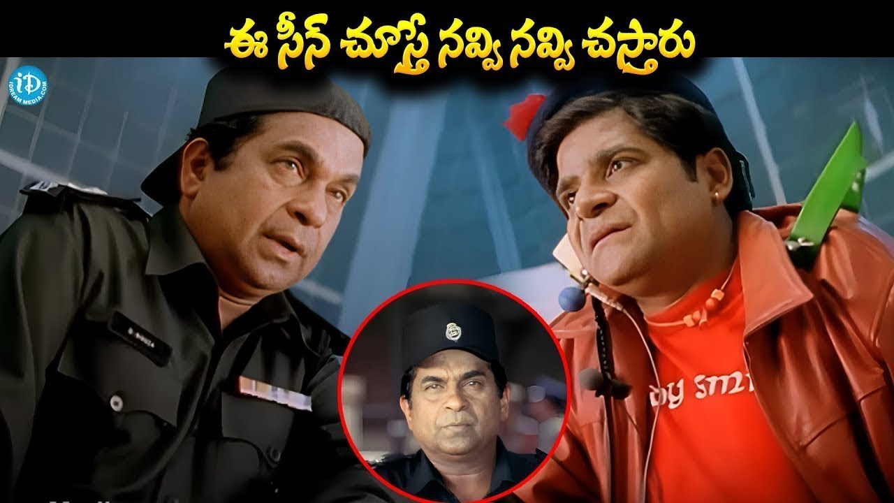 ఈ సీన్ చూస్తే నవ్వి నవ్వి చస్తారు | Brahmanandam And Ali Comedy Scenes Telugu | B2B Comedy Scenes