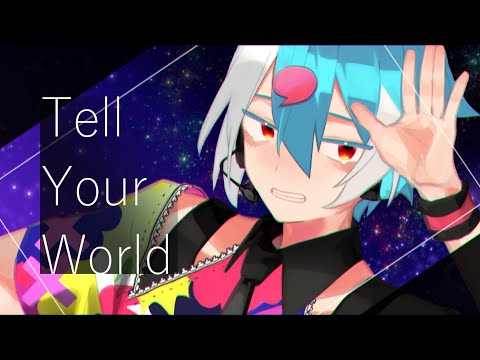 【松田っぽいよ】Tell Your World【UTAUカバー】