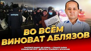 Переворот в Казахстане! Признание Аблязова! Последние новости сегодня