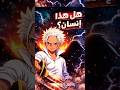 اخطر سلاح عند الحكومة....🔥 #anime #هيناتا #هيناتا #onepiece #رينغوكو #انمي #لوفي #انمي #ون_بيس