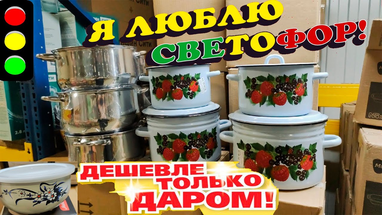 Печка в светофоре