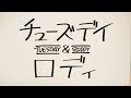 「きゃろる&ちゅーずでい 第4話 ~チューズデイ&ロディ~」