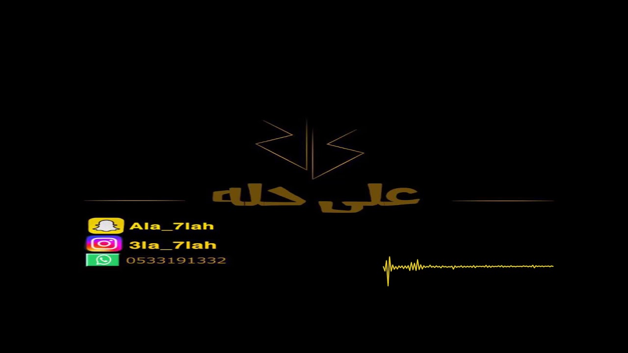 حمود العيسى _ ليله لو باقي ليله 2019 فرقة بنات البياشه