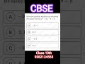 CBSE ।। Class 10th ।। Quadratic Equations।।