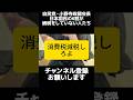 国民の方を向いてるなら消費税減税しろよ。自民党の小野寺政調会長「日本国民の6割が納税をしていない人たち」という趣旨の発言をし批判殺到。減税は国民全員に好影響がある。納税者に還元することで経済も回る。