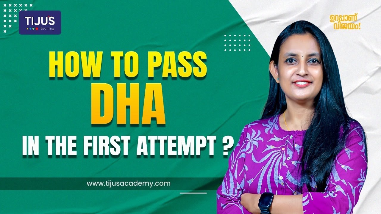 Как сдать экзамен DHA с первой попытки?