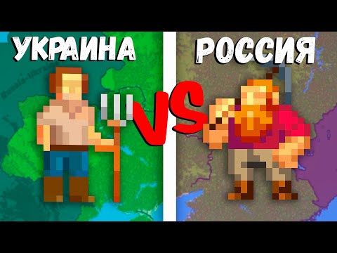 Я заставил ДВА БРАСТКИХ народа СРАЖАТЬСЯ друг с другом в WorldBox