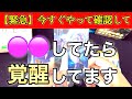 【限定】誰でも簡単に直感を覚醒できます‼️霊視している人は無意識に⭕️⭕️してる