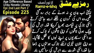 ramze ishq episode 223 2nd last part 2 - baharay & shehram ka romance - romantic Urdu Novels Library