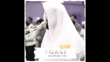 سورة الإخلاص رعد الكردي #القران #قرآن_كريم #تلاوة #رعد_الكردي #islam #quran #الله #سورة_الإخلاص