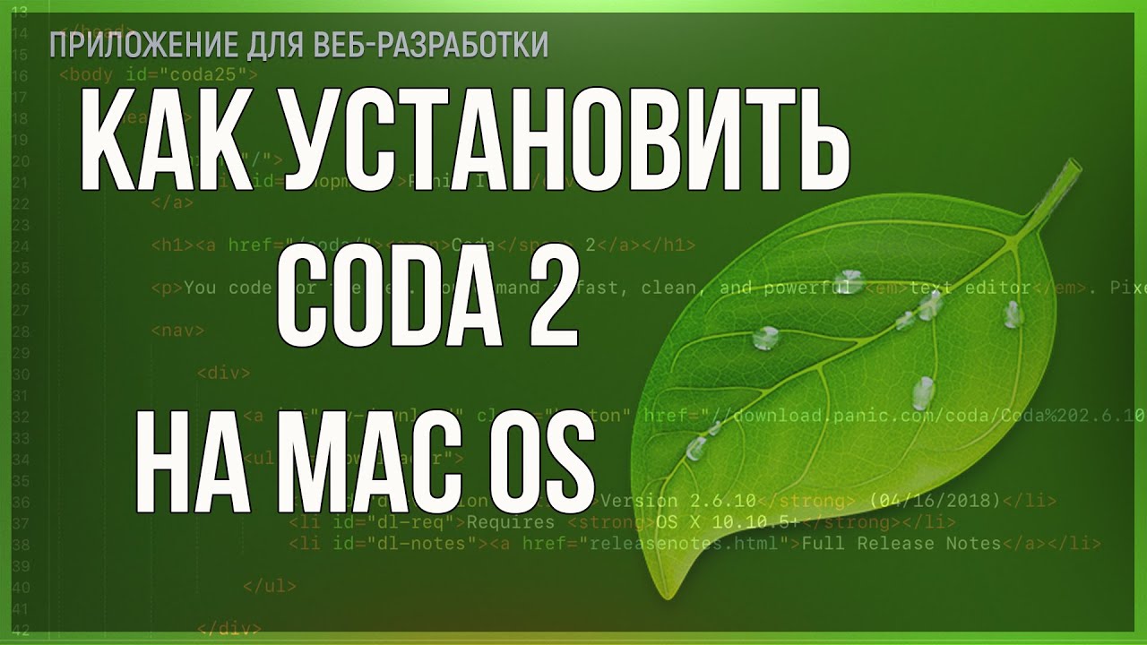 coda 2 for mac torrent coda 2 for mac torrent