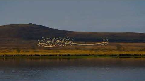 385-page سعد الغامدي - -سورة القصصAL-QASAS / LE RÉCIT -28