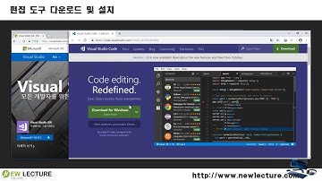 자바스크립트 &  DOM for VanillaJS 프로그래밍 3강 - 실습환경 (Visual Studio Code) 준비하기