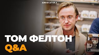 Том Фелтон в Москве | Q&A | Амедиатека