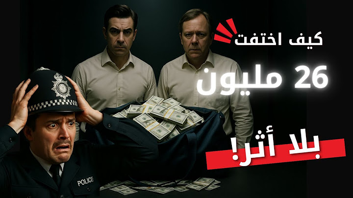 سرقة بنك… بلا رصاصة واحدة! 💰 الجريمة التي حيّرت بريطانيا حتى اليوم!