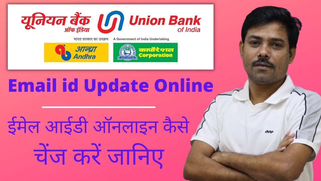 Union Bank Email id Update online | Union Bank Email id Change | Union ...