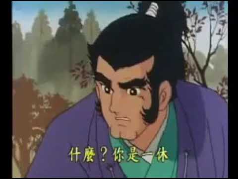狂雲集〈上〉〈下〉(一休和尚全集) 480p】1975聪明的一休全集298集DVD