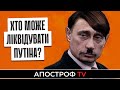 ТРЕТЯ СВІТОВА ВІЙНА ВЖЕ ЙДЕ! Нам треба завершити цю війну і закрити цю тему для майбутніх поколінь.