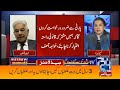 PML-N Leader Khawaja Asif Big Statement | 4am News Headlines | 12 Jan 2022 | 24 News HD