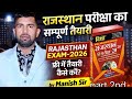 Disha Book || 2026 DISHA BOOK RAJASTHAN GEOGRAPHY #shorts #viral #trading #rajasthangk