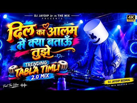 💕 Dil Ka Aalam Main Kya Bataun Tujhe | Trending Table Timli 2.0 Mix 🔊 | Dj Jaydip Jp In The Mix