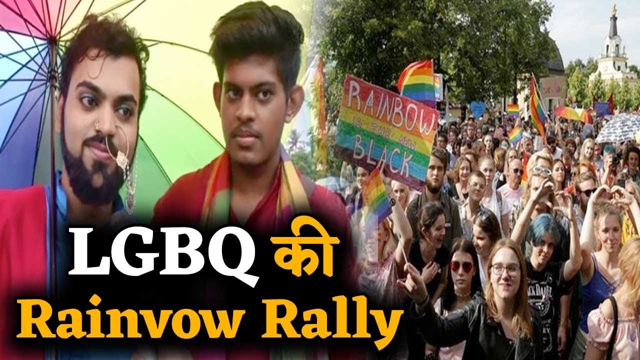 LGBTQ community ने friendship day पर निकाली Rainbow Rally - YouTube