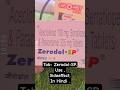 Zerodol-SP Tablet | Use, Side Effects & Dose पूरी जानकारी 💊🔖