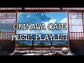 [ASMR] OKINAWA CAFE MUSIC | เพลงคาเฟ่สไตล์โอกินาว่า ฟังสบายๆในบรรยากาศทะเลเคล้าเสียงคลื่น