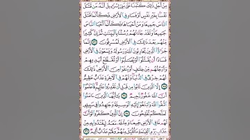 سورة المائدة | فوائد الصفحة 113 | آية حدِّ الحَِرابة