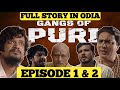 Gangs of puri  episode 1  2 explained in odia  kanccha lannka i kancha lanka  odia web series
