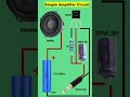 Simple Amplifier circuit #connection #education #viralshorts #project #electrical #electroniccircuit
