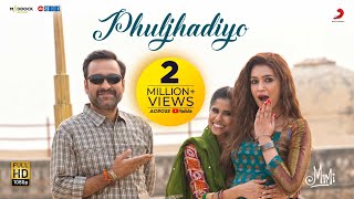 Phuljhadiyo – Official Video | Mimi | Kriti Sanon | @ARRahman | Shilpa Rao | Amitabh B 