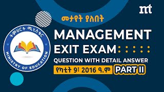#2016 Management Exit Exam Yekatit 9; Part 2 #management #businessmanagement #exitexam