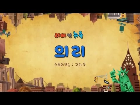 Larva Season 3 Episode 31 Secret Of Pink 