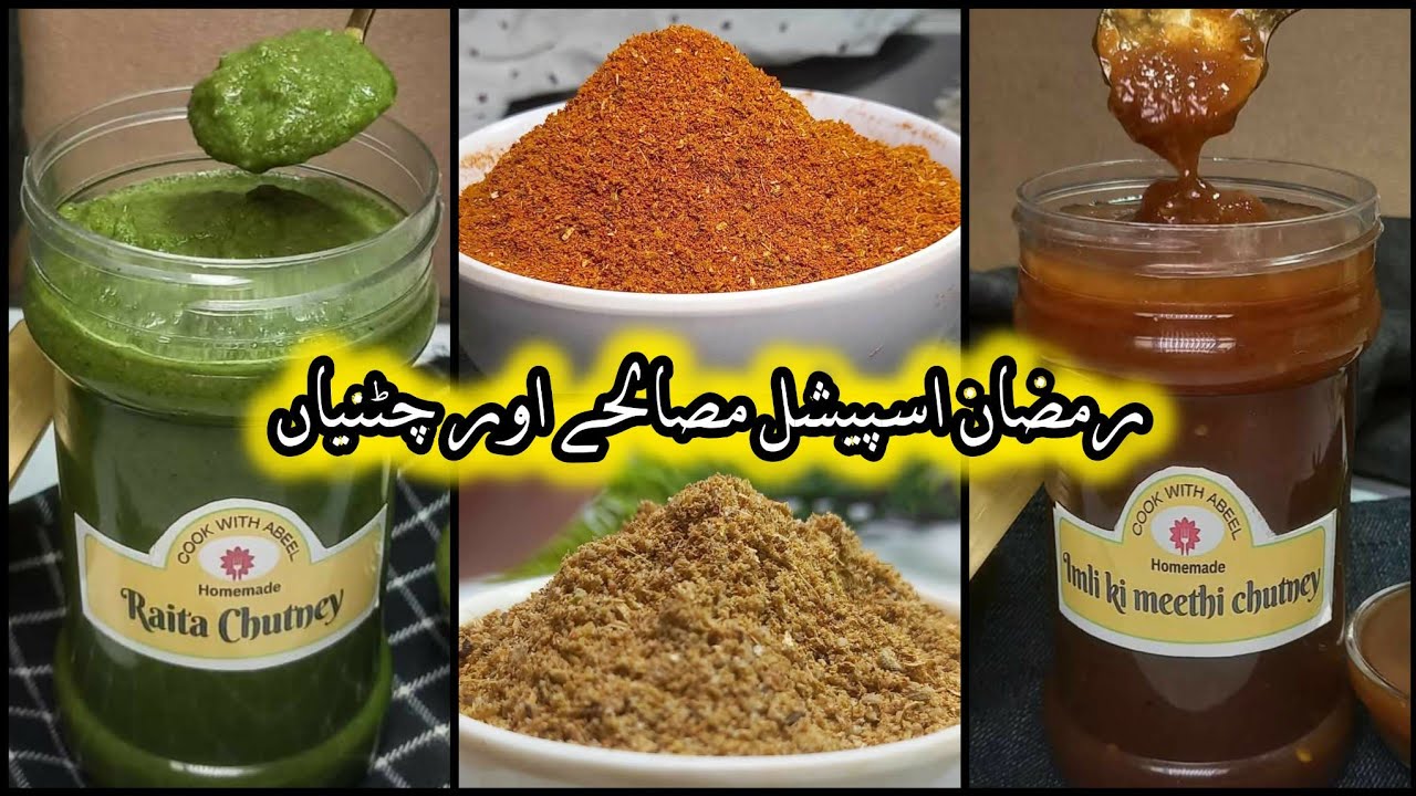 Специальные блюда масала и чатния для Рамадана || Подготовка к Рамадану 2026 || Рецепты для хране...