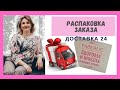 Что нового у Faberlic?