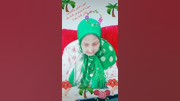 ترتيل القرآن الكريم لفضيلة الشيخة  جازية الجزء الثامن والعشرون سورة التحريم من الآية 5إلى الآية 7