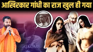 Gandhi Godse Honest Review | Satya Sanatan Ankur Arya