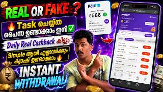 ✅🔥Cashback Daily കിട്ടുന്ന App| Real Cashback Earning App Malayalam | Earn Money Online screenshot 3
